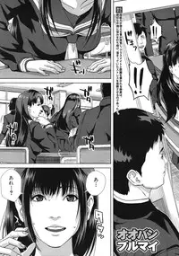 COMIC MUJIN 2012-01