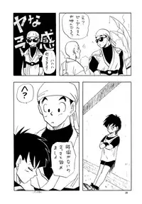 (C44) [Chirigami Goya, Fusuma Goten (Shouji Haruzo)] XX (Dragon Ball Z)