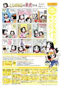 Comic RiN [2009-05] Vol.53