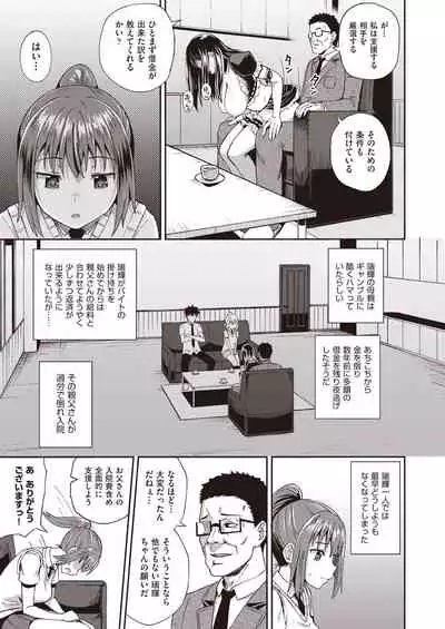 osananajimi wa ore no senzoku o kuchi meido hanbai-bi 【poncocchan】