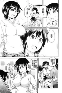 [Marui Maru] Dangyakukei Joshi [Chinese]