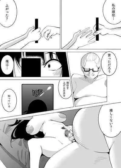 Number One ni Naru Tame ni 2