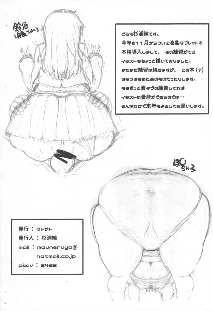 Tomodachi Aya-chan + Omake