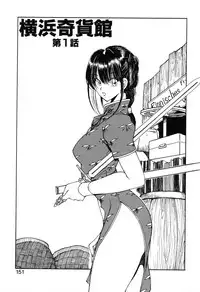 [Fujisaki Makoto] Rin To Shimasyo