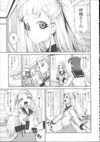 [Akitsuki Itsuki] Ibitsu na Kanojo wa Nenjuu ~Heat!!~