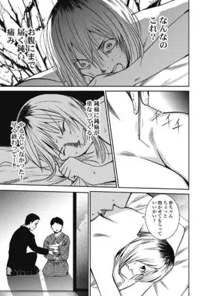 Eien no Ao