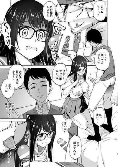 Katekyo no Wana 2