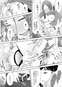 "Otto no Buka ni Ikasarechau..." Aragaezu Kanjite Shimau Furin Tsuma 2