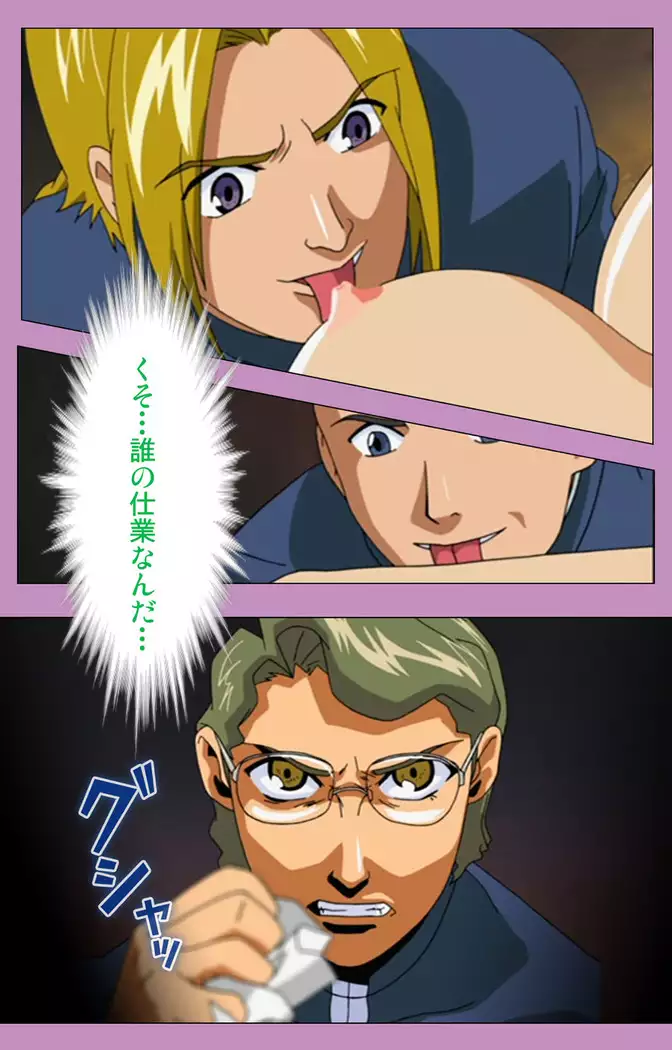 BAD END kanzenhan