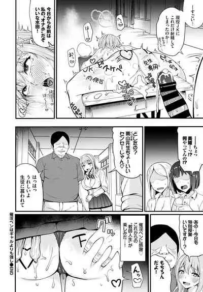 COMIC BAVEL 2021-05