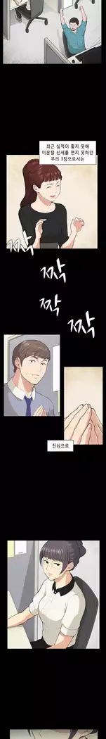 Stockholm Syndrome Ch.1-23