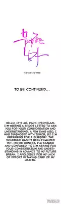 [ I Wonsik] Sweet Guy Ch.1-57 (English) (YoManga) (Ongoing)