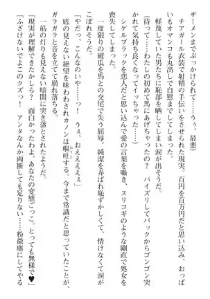 seikensinki seikurikkukanon