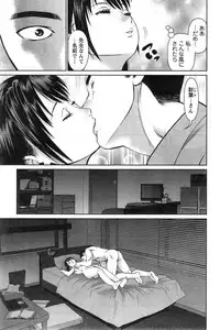 [Usi] Otto ni Naisho de Ajimi Shite Ch. 1-11
