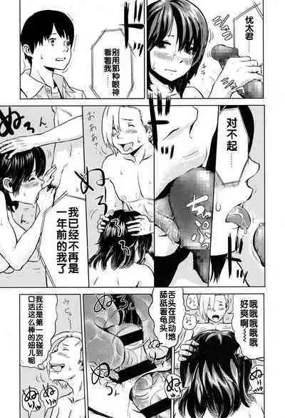 [Lithium] Moto Kano Sharing (COMIC Koh 2017-05) [Chinese] [流木个人汉化] [Digital]