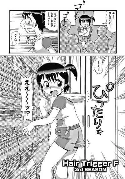Yurinuki Chimichan