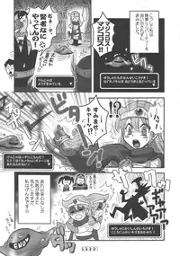 (C70) [Esecool (Boss Chinko, Yukio)] Kenja no TKB (Dragon Quest III)