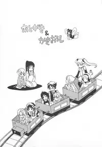 [Miyashita Kitsune] Denka no Kaden
