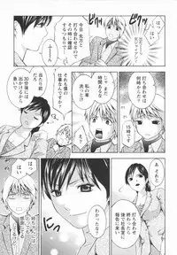 [Hiyama Shuri] Koi to Kahanshin / Love And Desire
