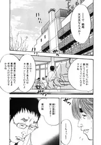 [Sakabe Shuuichi] Shin Rape Vol 3