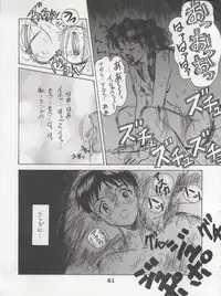 (C54) [Koa (Various)] DENGEKI INUOH 1998 SUMMER (Various)