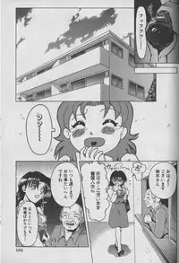 [Chiyorozu Teruaki] Otome Gari