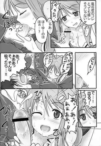 ERIKO CRISIS!
