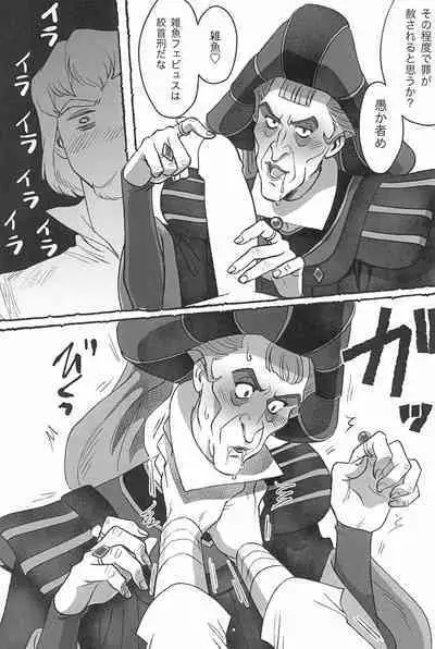 Watashi ga Sabaku no da