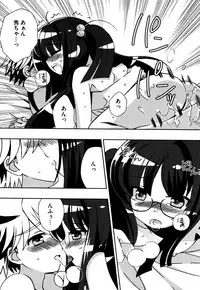[Chinjao Roosu] Tsugumi+2 ~Osananajimi wa Megane de H na Onnanoko~