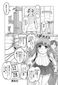 COMIC JSCK Vol. 8