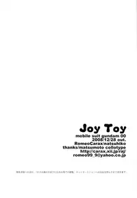 (C75) [RomeoCarax (Natsuhiko)] Joy Toy (Gundam 00)