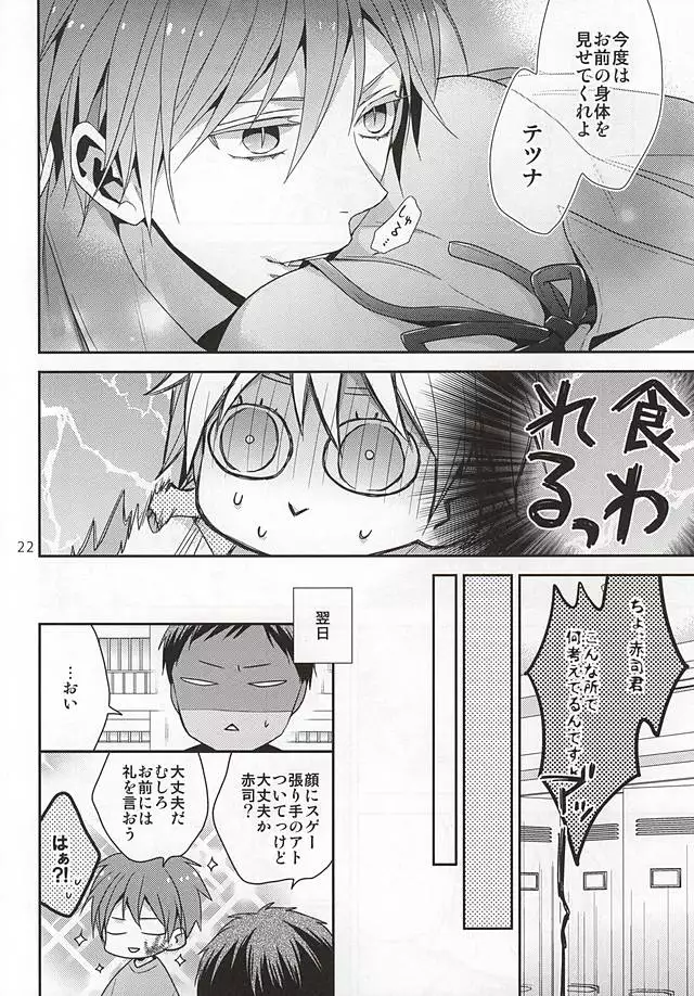 Summer Lollipop