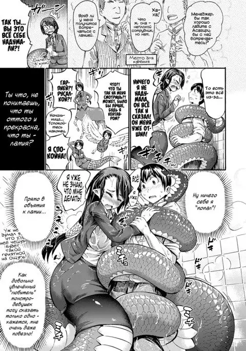 Omochikaeri Lamia Lamia, the Carry-Out Office Lady