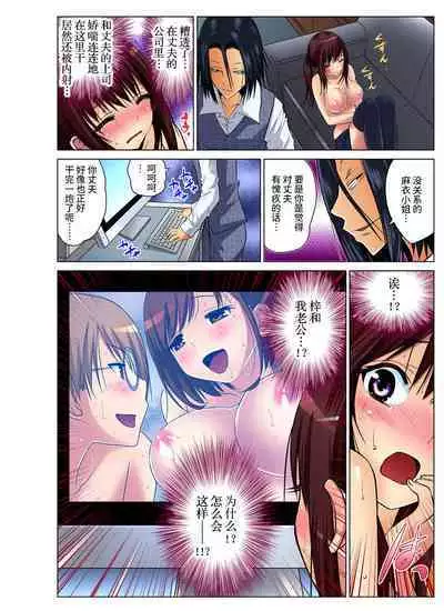 Hitozuma Asobi ~ Motto Uzuku no... 1-10