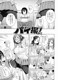 [Bosshi] Momojiri Joshi