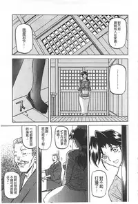 [Sanbun Kyoden] Fuyu no Ajisai [Chinese]