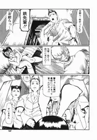 [Hase Tsubura] Cosplay Shoujo no Oniku - Cosplay Girl's Flesh