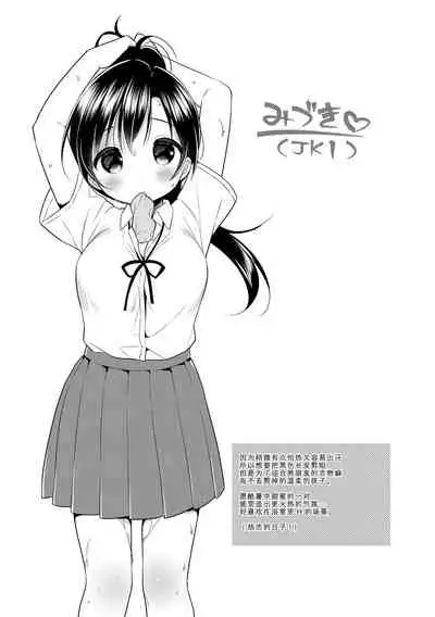 Hatsukoi Ecchi