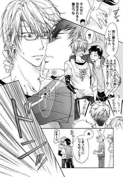 Warui Senpai Taku no Isourou Jijou