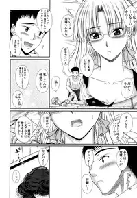 [Mutsuki] Chakuderet