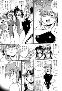 [Manabe Jouji] Kuikomi wo Naoshiteru Hima wa Nai! Vol. 1
