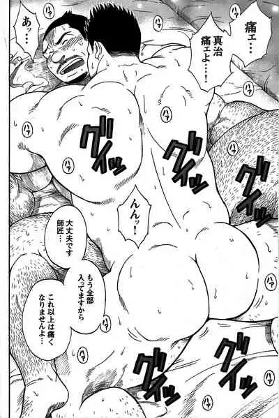Comic G-men Gaho No. 06 Nikutai Roudousha