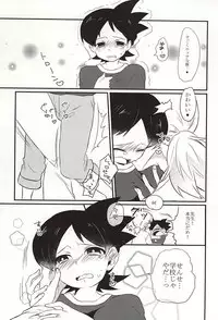 (Chimuchimu World) [Enokinoki (Fujinami)] Nigerarenai Shisen (Youkai Watch)