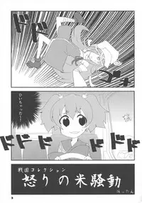 (C89) [Etaconetacon (Hidden!, Tamura Masafumi, Endo Daisuke)] Sencolle Katsudou (SENGOKU COLLECTION)