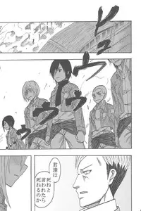 (C82) [NOA (Various)] Shingeki No Kyojin (Shingeki No Kyojin)