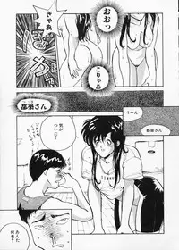 [Namezou] Doboku no Kami Rou no Maki