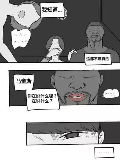 [laliberte] Suspicion | 猜忌疑云 [Chinese] [流木个人汉化]