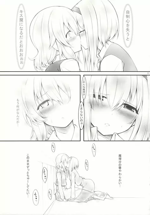kiss or kiss?