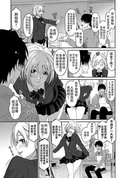 [Ryoh-zoh] Itaiamai | 痛苦的甜蜜 Ch. 1-10 [Chinese] [禁漫漢化組]
