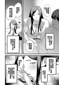 Gibo to Futari de Kurashitara...